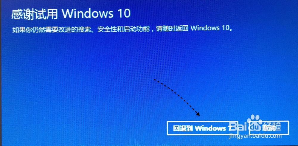 Win10如何降级到Win7，Windows10怎么降级到Win7