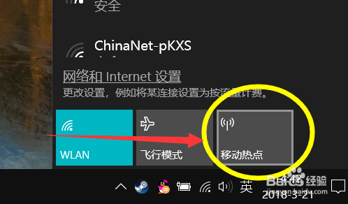 笔记本怎么设置wifi热点