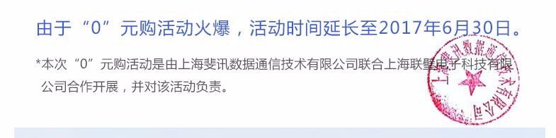 斐讯K2路由器-1.购买篇