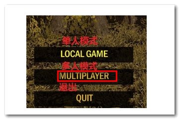 生存指南2如何联机