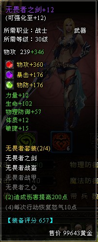 神曲如何提高战斗力