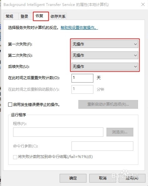Windows10（正式零售版）禁用自动更新解决办法