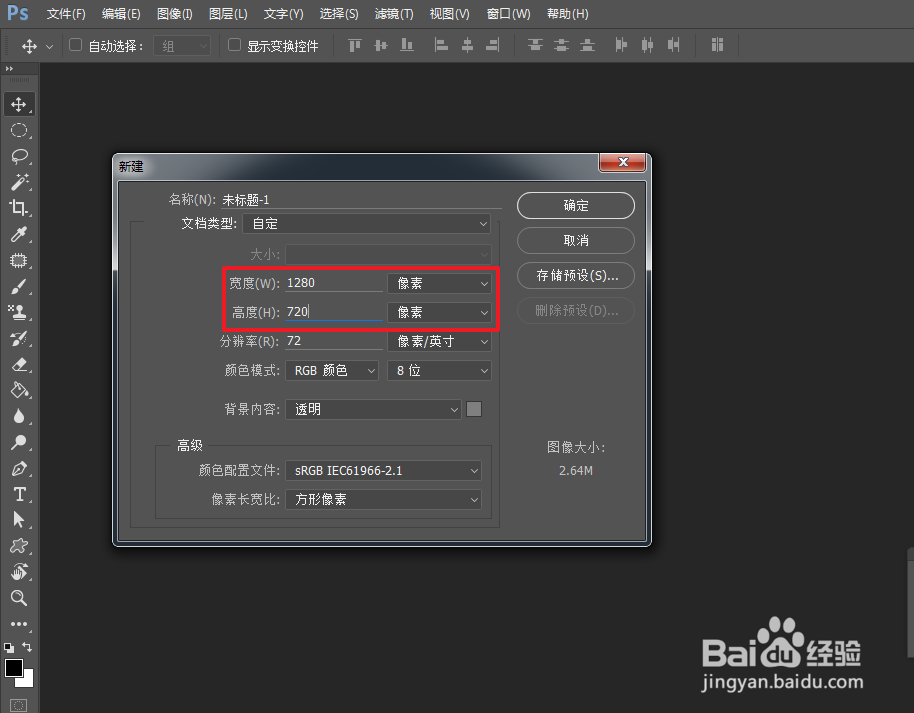 如何使用PS制作缩放动画