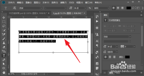 PS中段落样式使用技巧