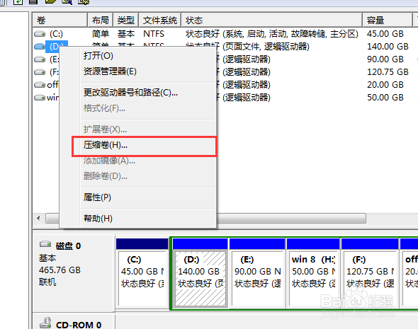 如何最简单地在win7上装win8.1成为双系统