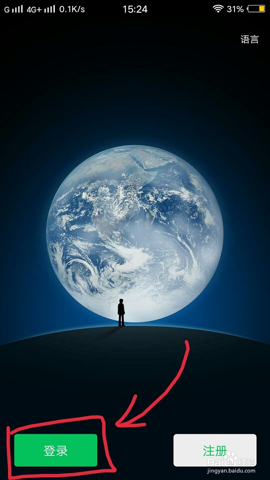 如何在手机上登录2个微信号？