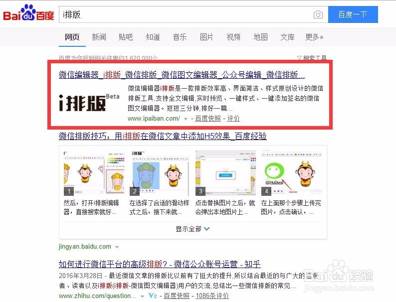 用微信编辑器怎么收藏常用的样式?