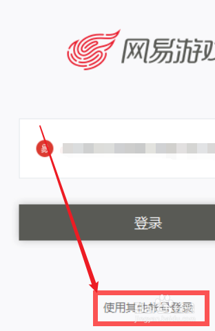 第五人格如何更换账号