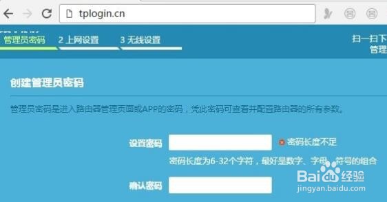 家用路由器的一般设置