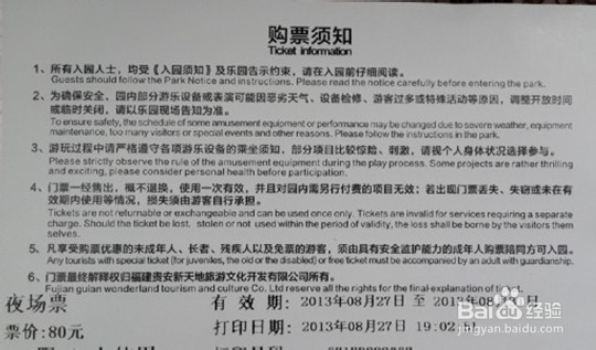 27日贵安水世界游记