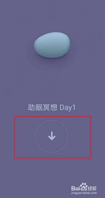 keep如何进行助眠冥想