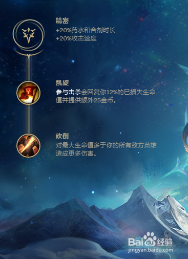 LOLS8剑姬符文推荐