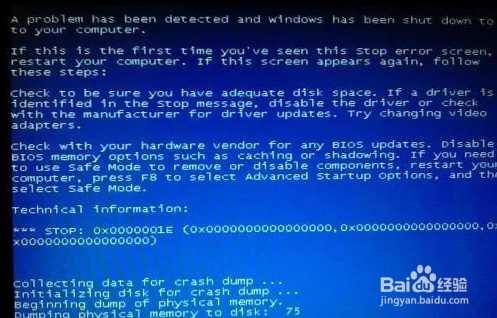 电脑蓝屏的解决办法？