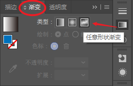 Ai2019新功能任意形状渐变(自由渐变)工具详解