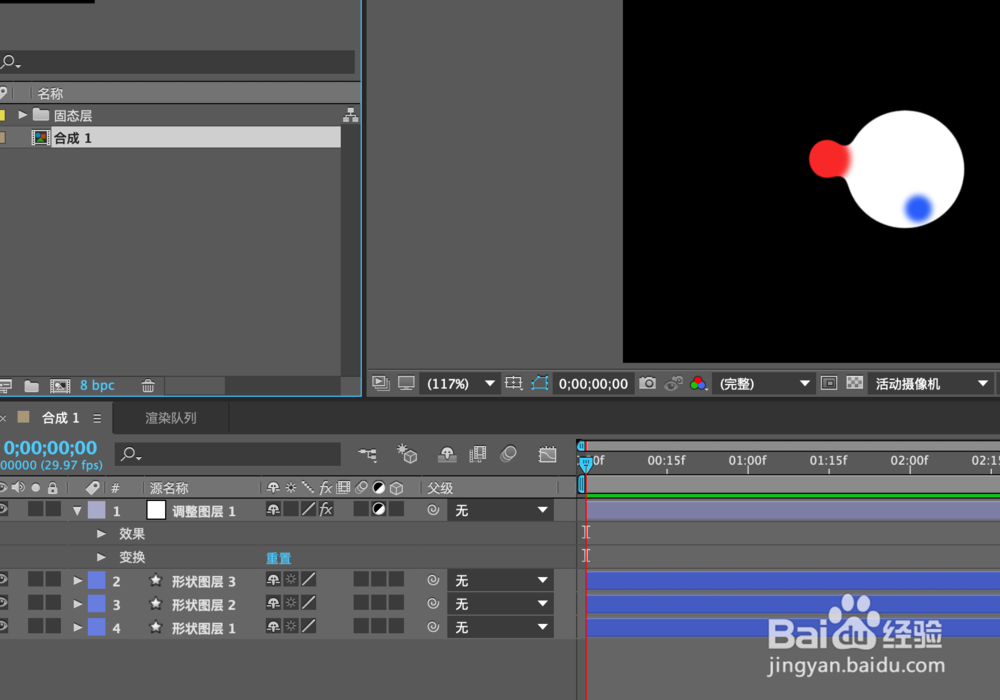 AE中简单阻塞工具的使用