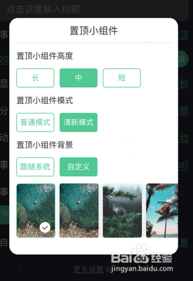 时间规划局到哪置顶