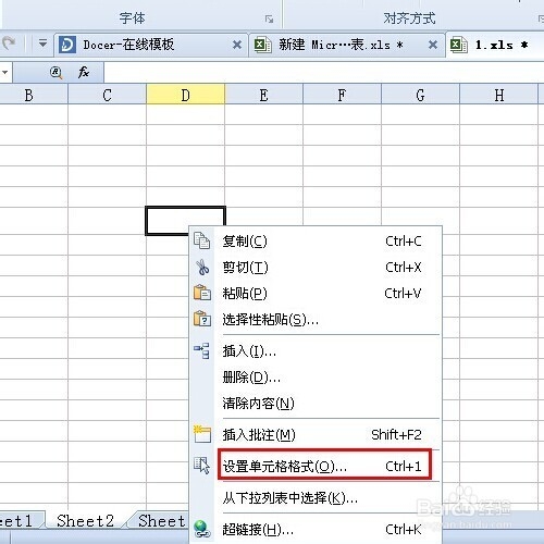 怎么在excel表中输入平方