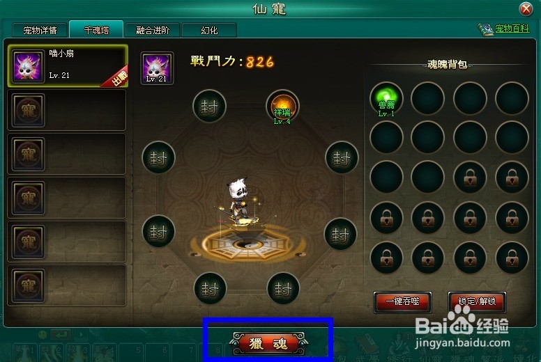 《斗破乾坤》十招显神威,战力刷到爆