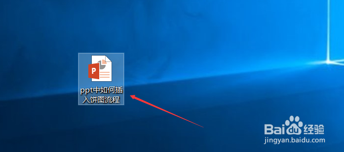 ppt中如何插入饼图流程