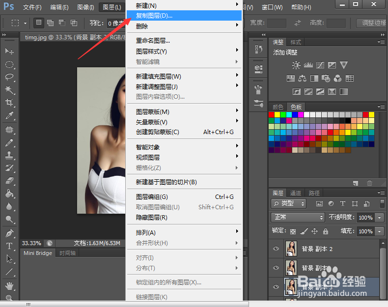 PS基本操作之怎么复制图层？
