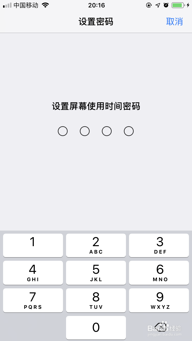 iphone怎么给微信加锁