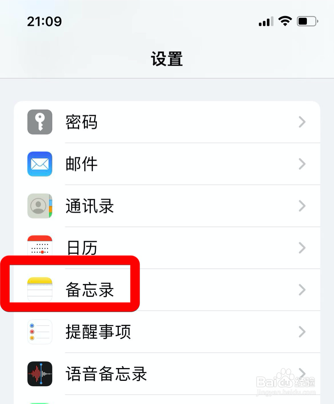 iphone备忘录如何取消自动转换为标签功能