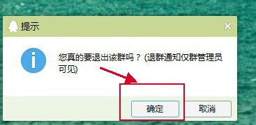 怎么退出你不想要的QQ群？