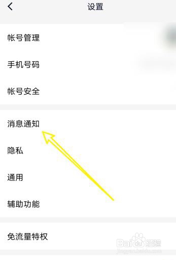 QQ如何一键取消未读消息
