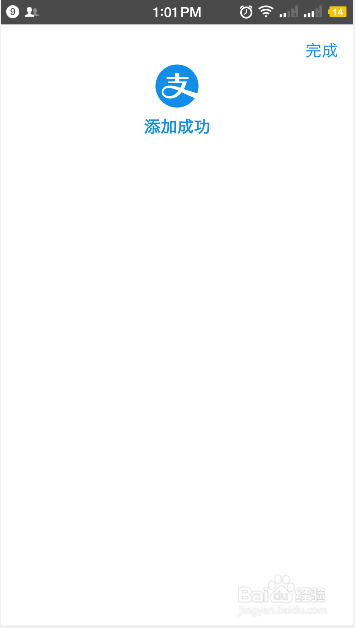 银行卡如何绑定支付宝