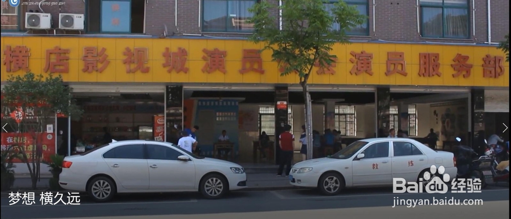 横店演员通行证办理