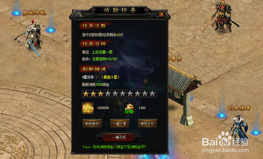 5858wan传奇页游猛将天下战力提升BOSS击杀攻略