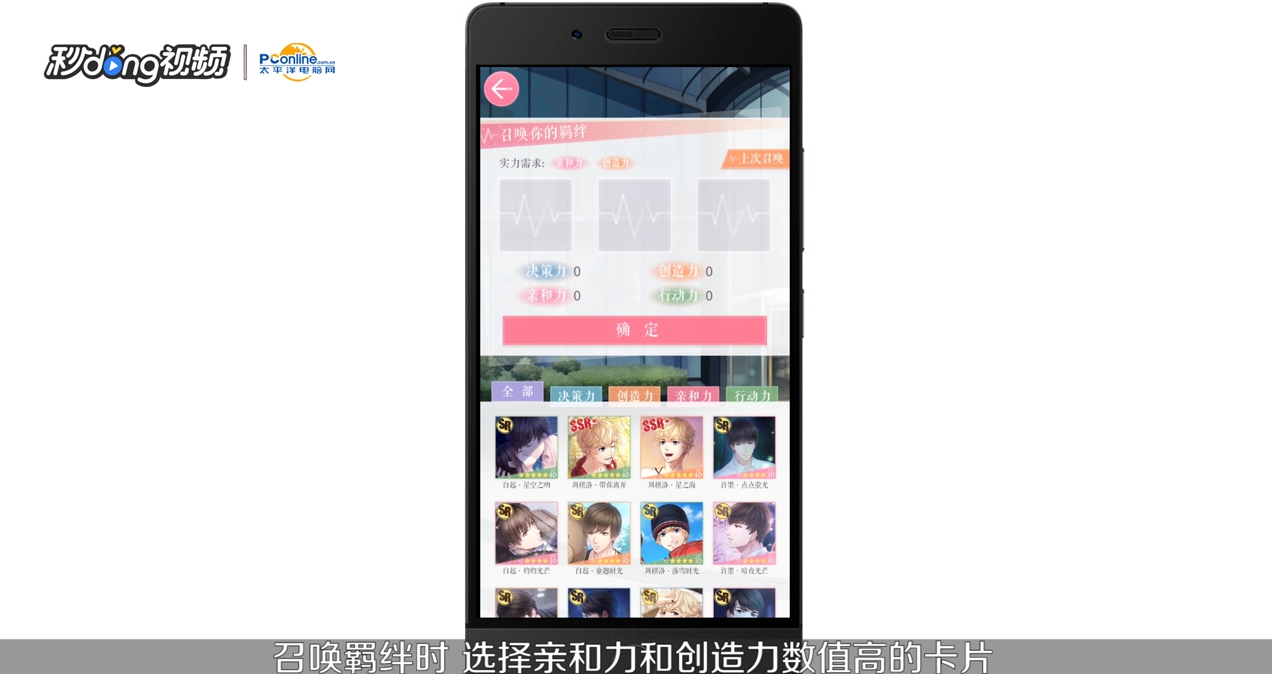 恋与制作人2-13攻略