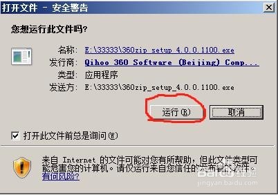 菜鸟重装win 7（ghost版）系统教程