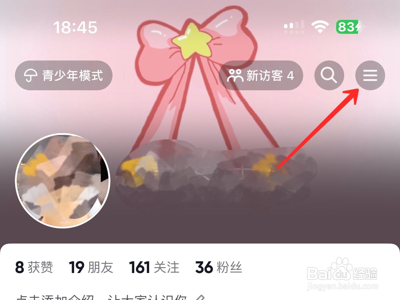 抖音怎么进行账号检测