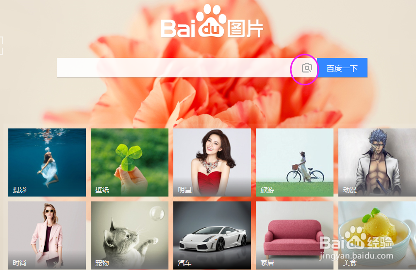如何用一张图片在网上快速搜到其来源