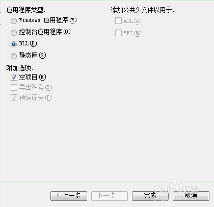 使用Visual Studio2010建立和使用dll文件 C++版