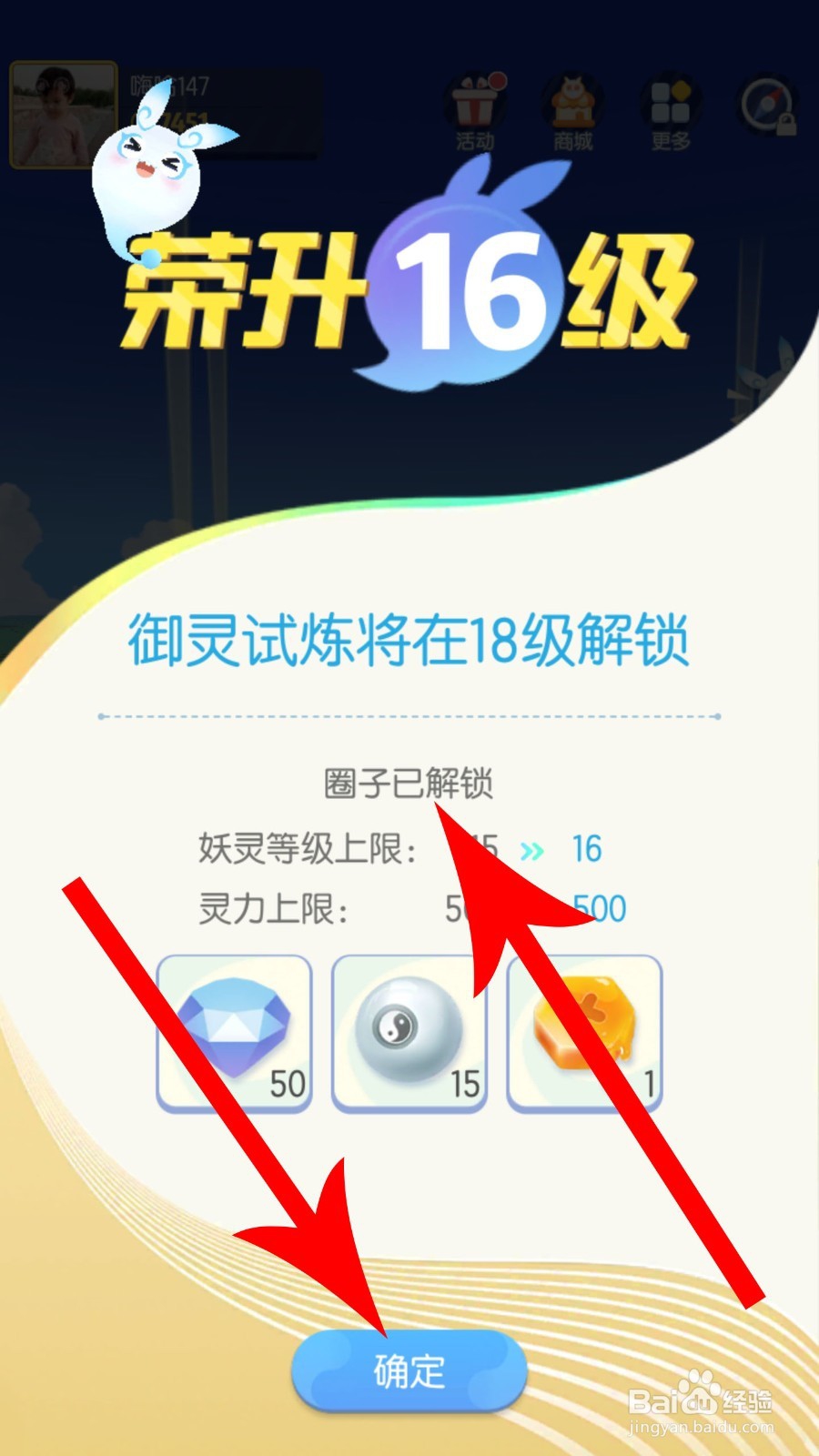 一起来捉妖怎么创建圈子