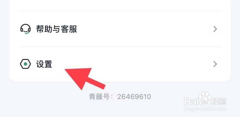 青藤之恋如何找到消息通知