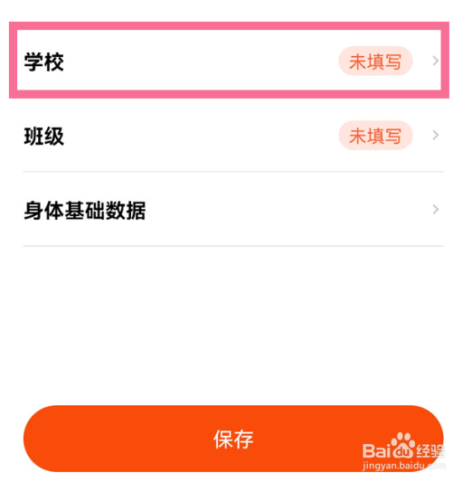 天天跳绳在哪里加入班级