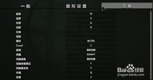 逃生2如何调中文