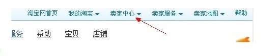 淘宝开店具体步骤(图文)