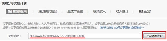 56视频如何赚外快