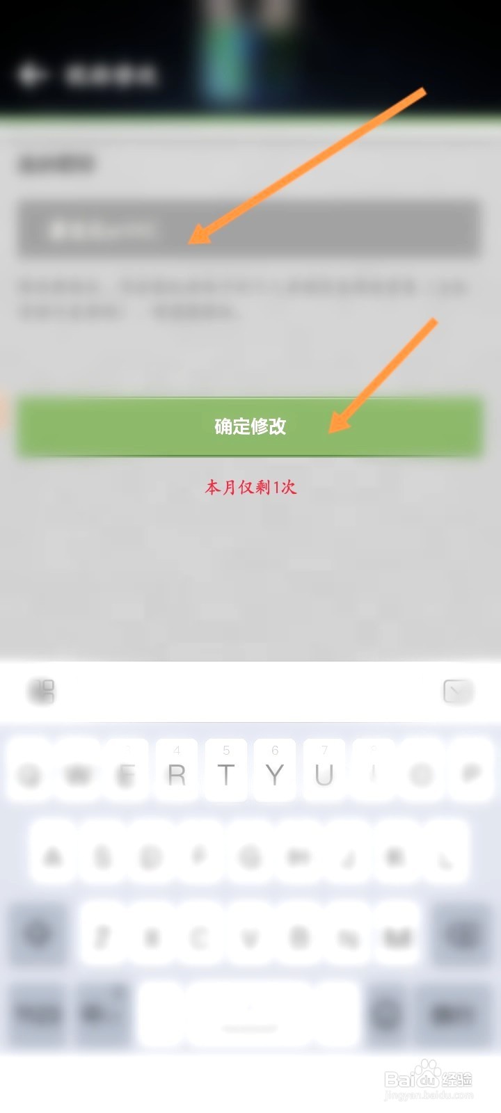 我的世界该如何修改昵称