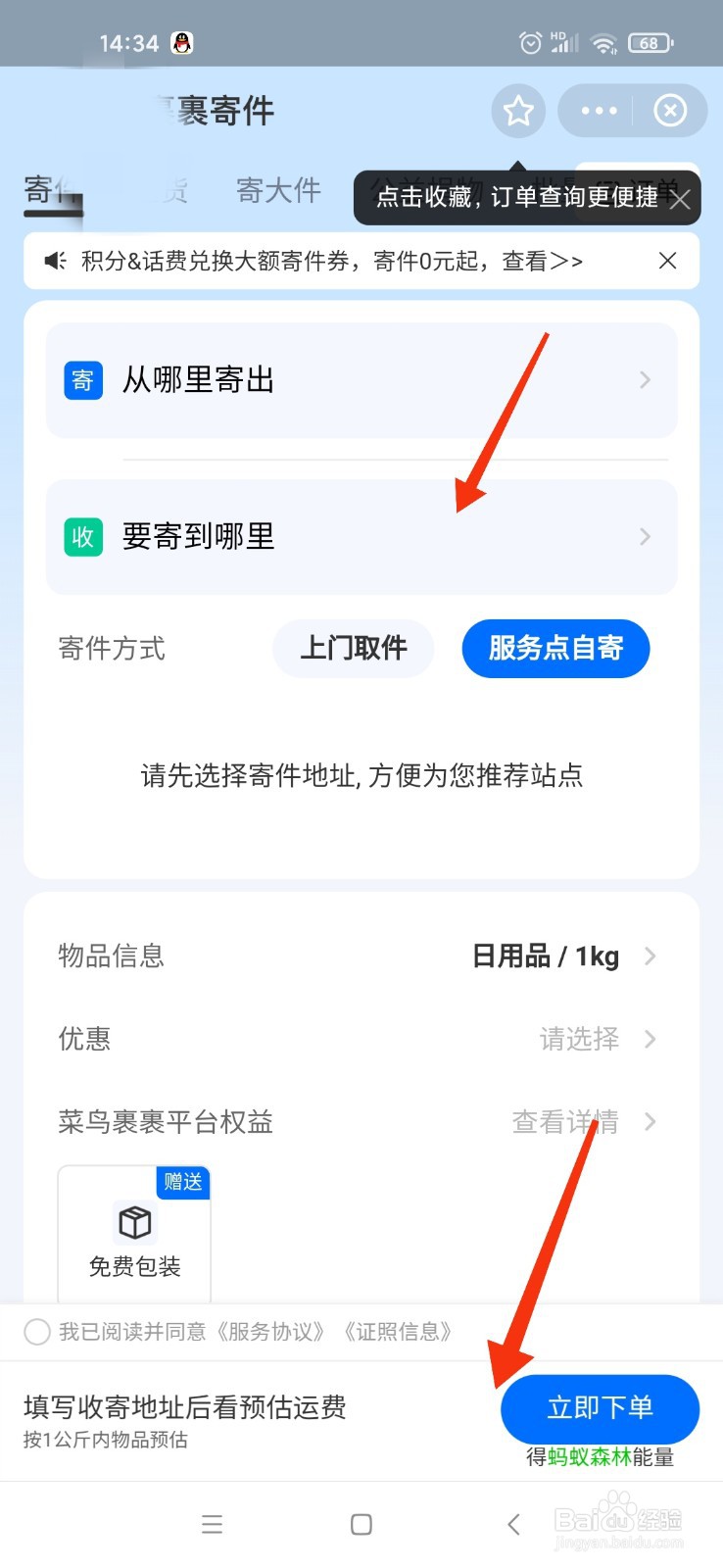 手机寄厄瓜多尔