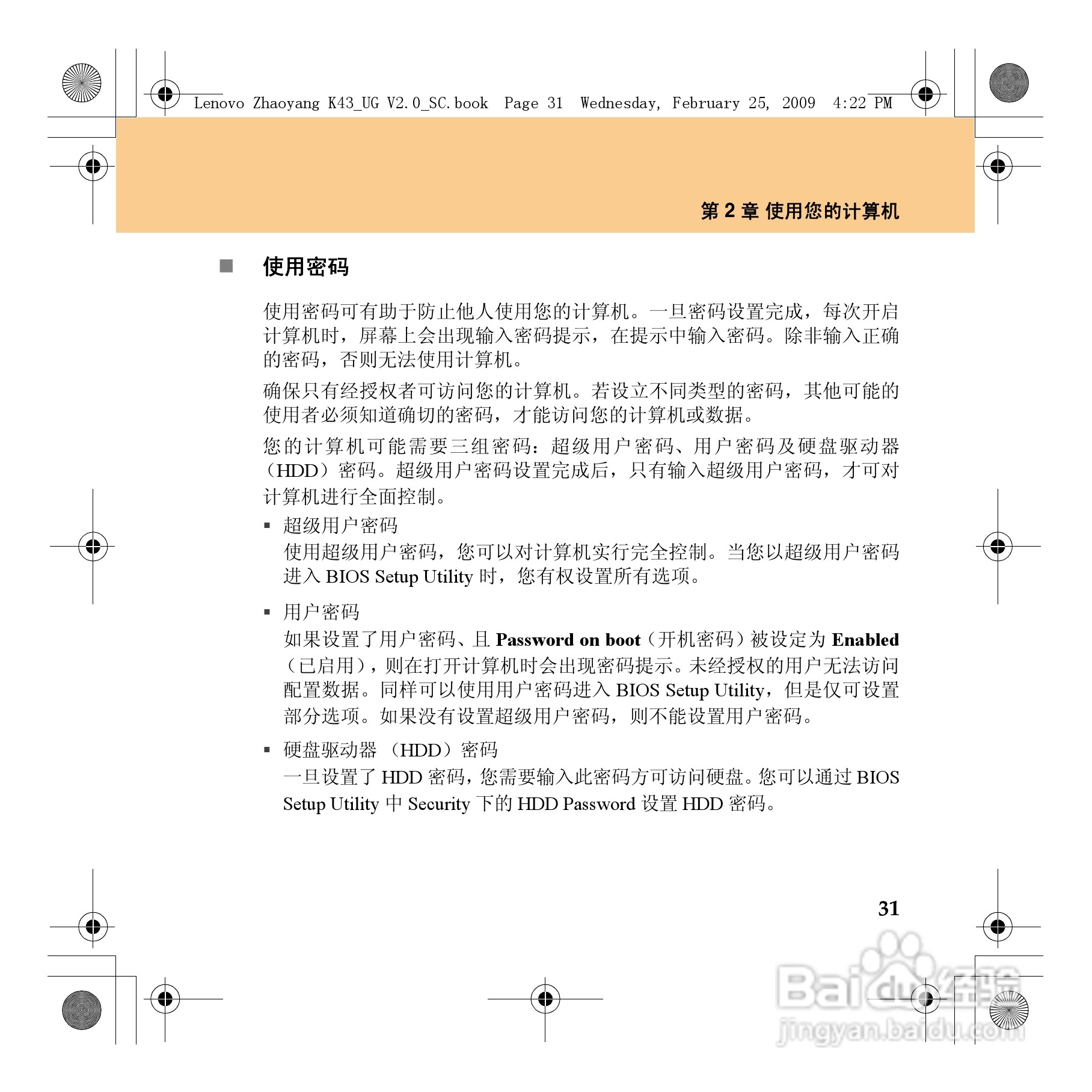 联想K43笔记本电脑使用说明书:[6]
