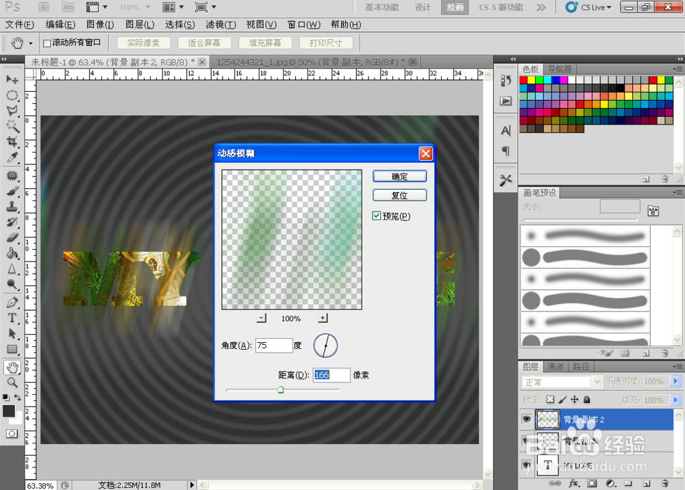 photoshop制作梦幻效果背景文字
