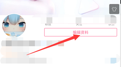 哔哩哔哩查看自己有哪些头像挂件