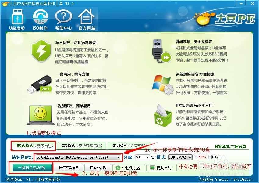 笔记本安装WINDOWS 7系统图解：[2]神舟笔记本
