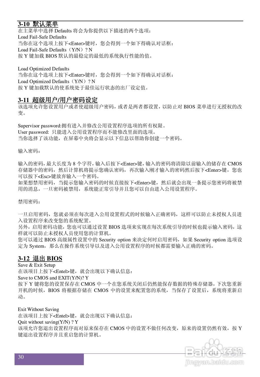 磐正AGF78 V60型主板说明书:[4]