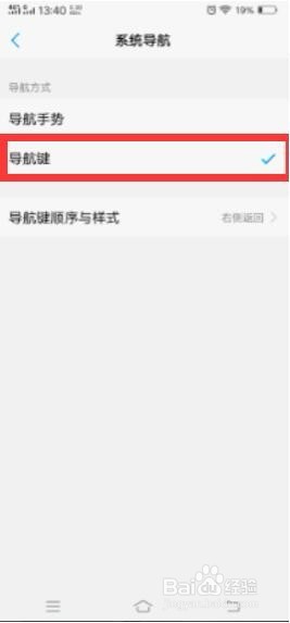vivox21怎么返回键